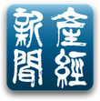 産経新聞Android版