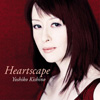 Heartscapeの装丁写真