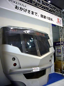 地域の足に定着 つくばエクスプレスが開業1周年
