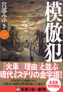 袋小路の男