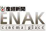 ENAK cinema glace