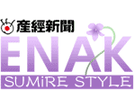 sumire style