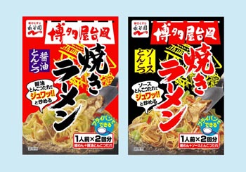 永谷園が販売している「焼きラーメン」