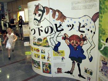 スウェーデン大使館で行われている「スウェーデン児童文学フェア」=東京都港区