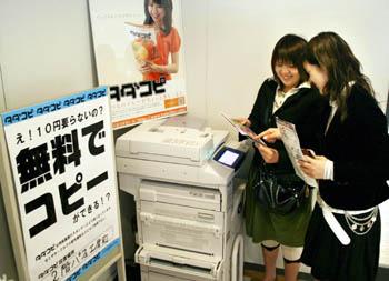 無料でコピーができる「タダコピ」。試験前を中心に学生のニーズは高い=大津市の龍谷大学瀬田キャンパス