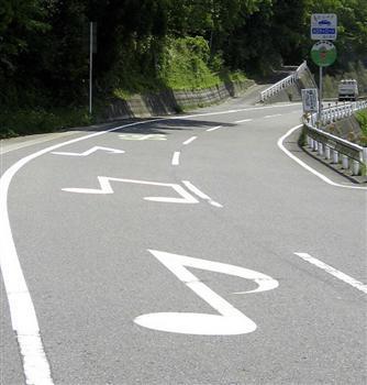 国道370号の「メロディーロード」の始まりを知らせる音符=和歌山県紀美野町