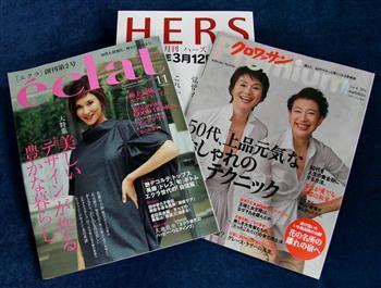 創刊が続く50代向けの女性誌
