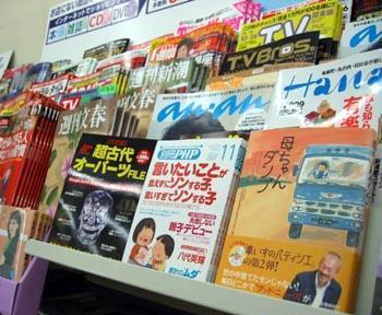 コンビニの店頭に並ぶ『母ちゃんダンプ』(右手前)