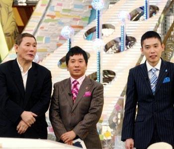 司会を務めるビートたけしと爆笑問題の田中裕二、太田光(左から)