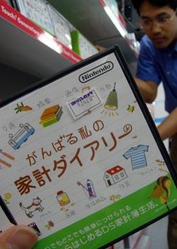 「がんばる私の家計ダイアリー」は、DSソフト全体の売り上げトップ10に入る人気という=東京・秋葉原の「ヨドバシカメラマルチメディアAkiba」