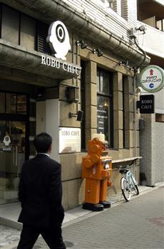 レトロモダンな外観が特徴のロボビル。店の前に立つロボットは片手を挙げて、街行く人をロボカフェに出迎える=大阪市西区江戸堀