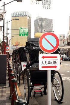 警視庁が試験的に設けた人力車専用の駐車スペース=東京・浅草