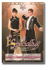 公演のポスター