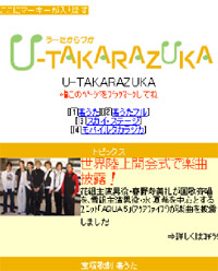 U-TAKARAZUKÃgbv