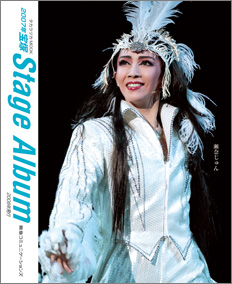 2007年 宝塚ステージアルバム