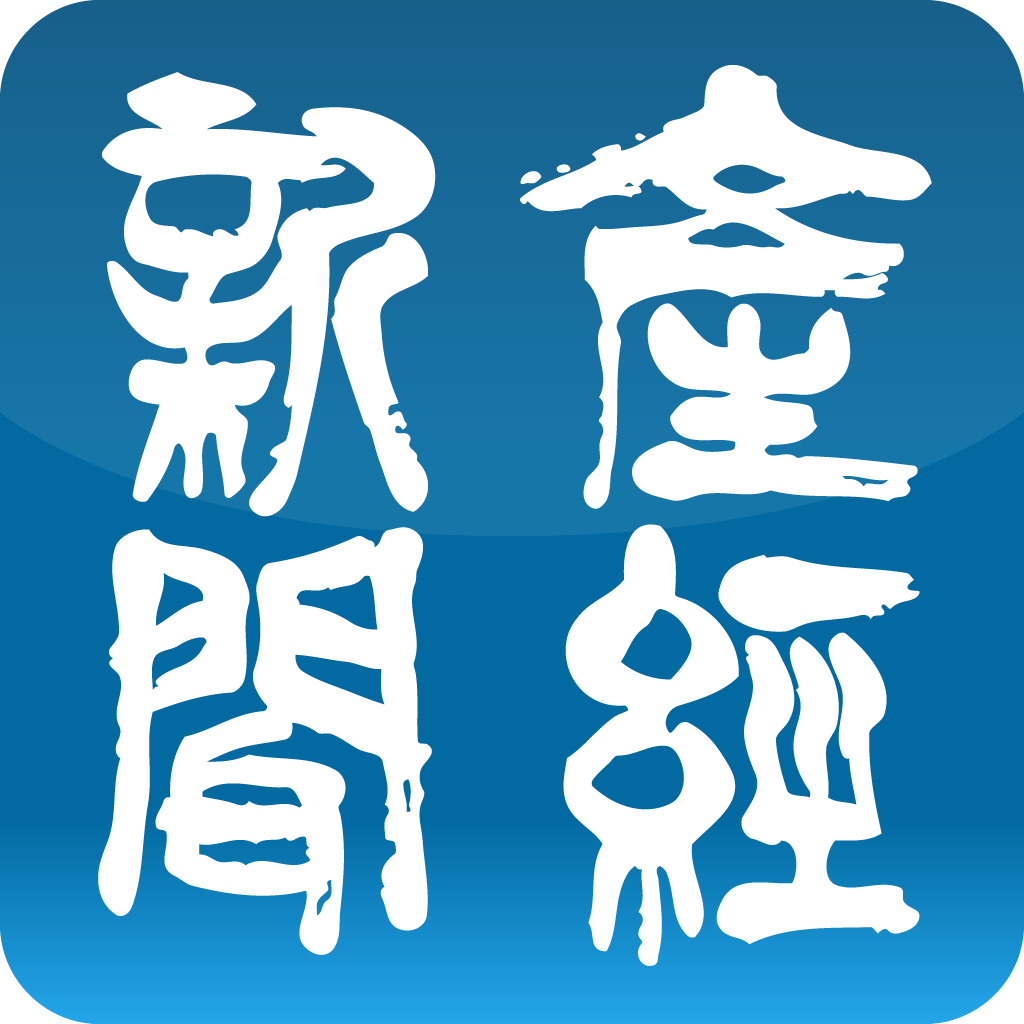 産経新聞、中村修二氏を大批判  