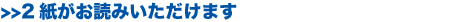 2�������ǂ݂��������܂�